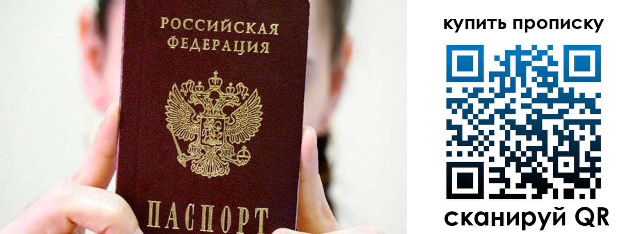 прописка 2025 в Унече