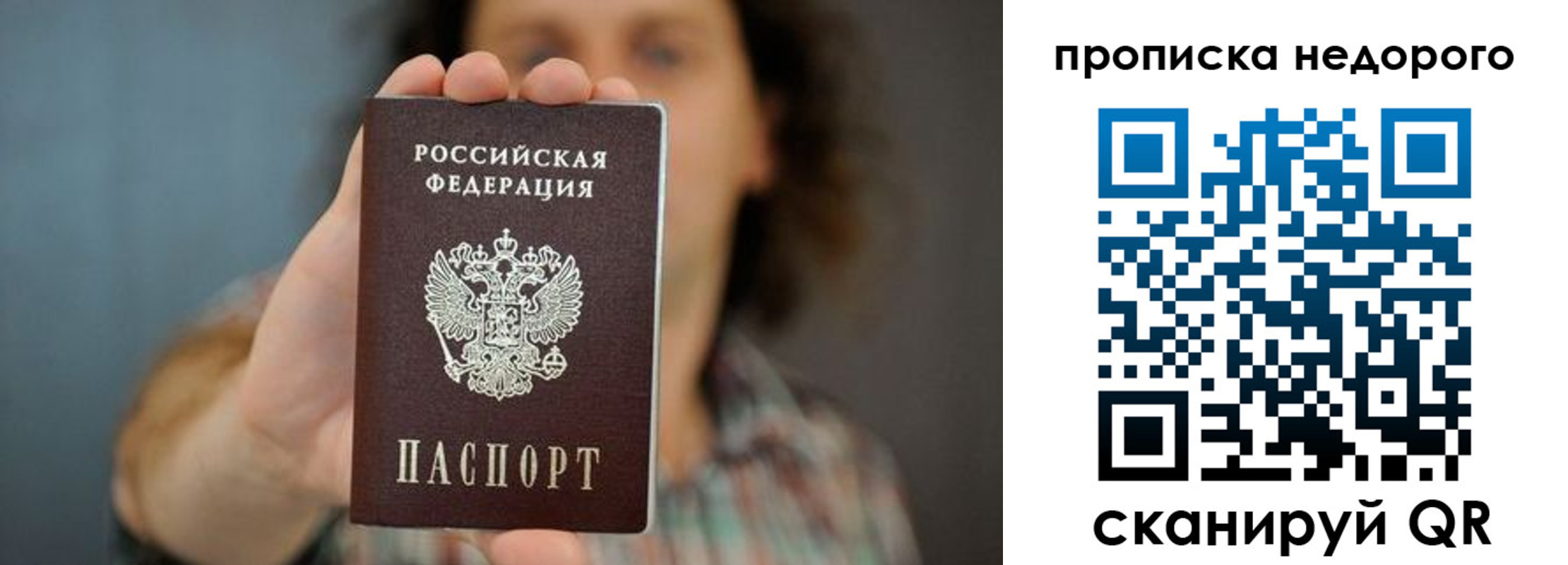временная регистрация надежно в Унече