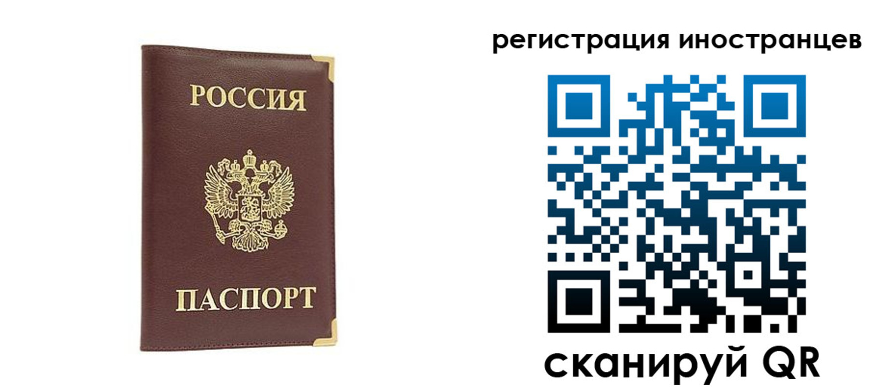 регистрация в Унече
