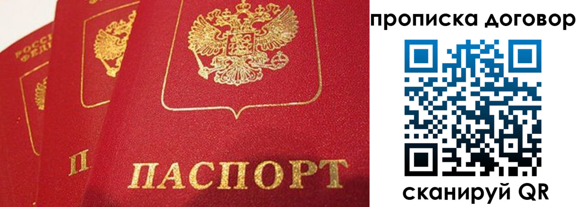 найти адрес прописки в Унече