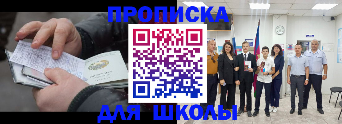 найти адрес прописки в Унече